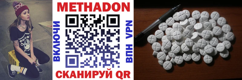 где можно купить   Скопин  МЕТАДОН methadone 
